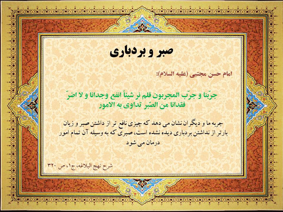 صلح نبوی و حسنی مقدمه آگاهی بخشی و پیروزی