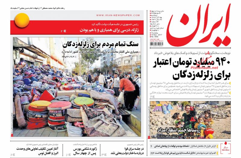 سیاسی کاری به جای همدلی