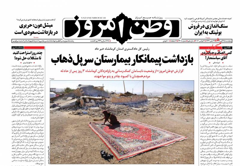 سیاسی کاری به جای همدلی سیاسی کاری به جای همدلی