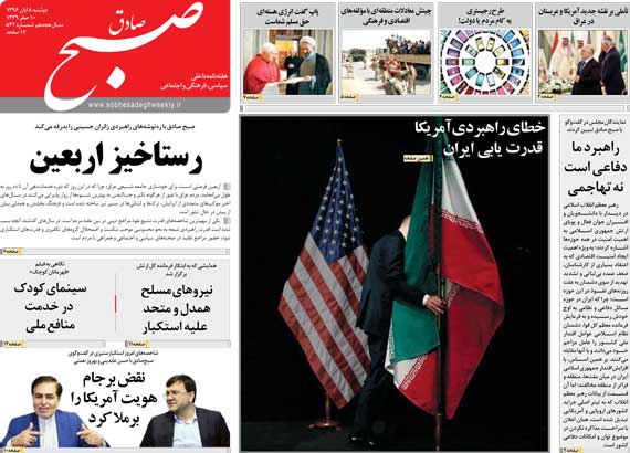 صبح صادق 822 منتشر شد