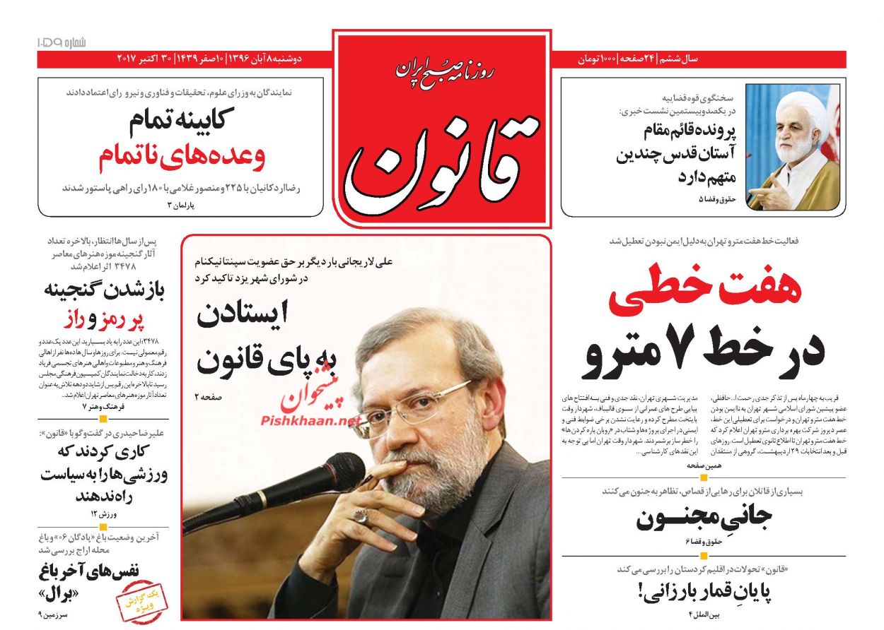 تغییر موضع روحانی در مذاکره با کدخدا تغییر موضع روحانی در مذاکره با کدخدا