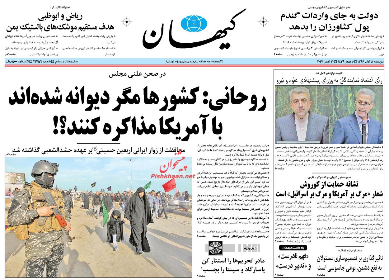 تغییر موضع روحانی در مذاکره با کدخدا