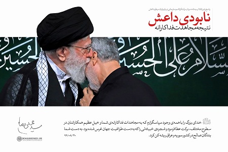 پاسخ رهبر انقلاب به نامه سرلشکر قاسم سلیمانی درباره پایان سیطره داعش پاسخ رهبر انقلاب به نامه سرلشکر قاسم سلیمانی درباره پایان سیطره داعش