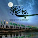 نماهنگ/ 