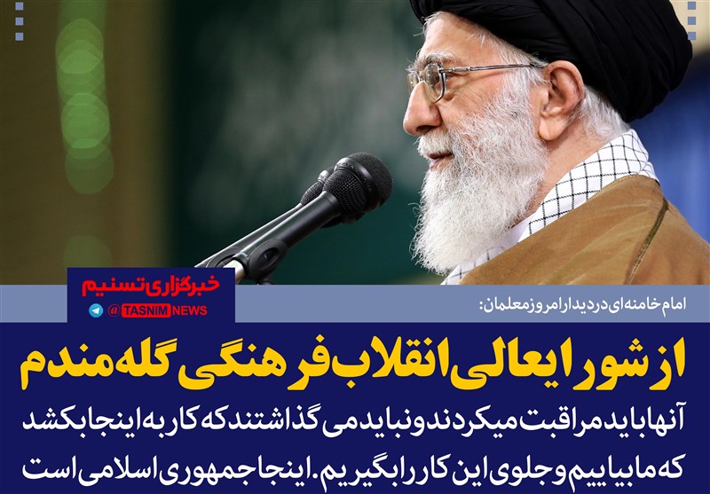 ضرورت نهادی و نگاه انتقادی؛ شورای عالی انقلاب فرهنگی اتاق فکر نظام دینی ضرورت نهادی و نگاه انتقادی؛ شورای عالی انقلاب فرهنگی اتاق فکر نظام دینی