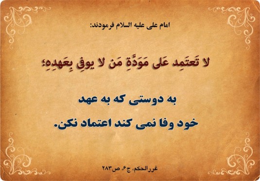 بازاندیشی اخلاقی
