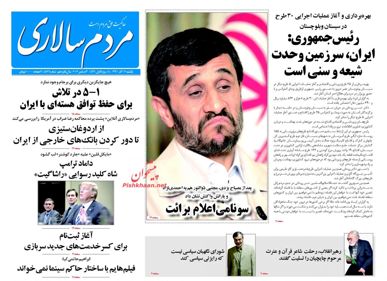 تحجر سیاسی آفت برخی جریانات سیاسی