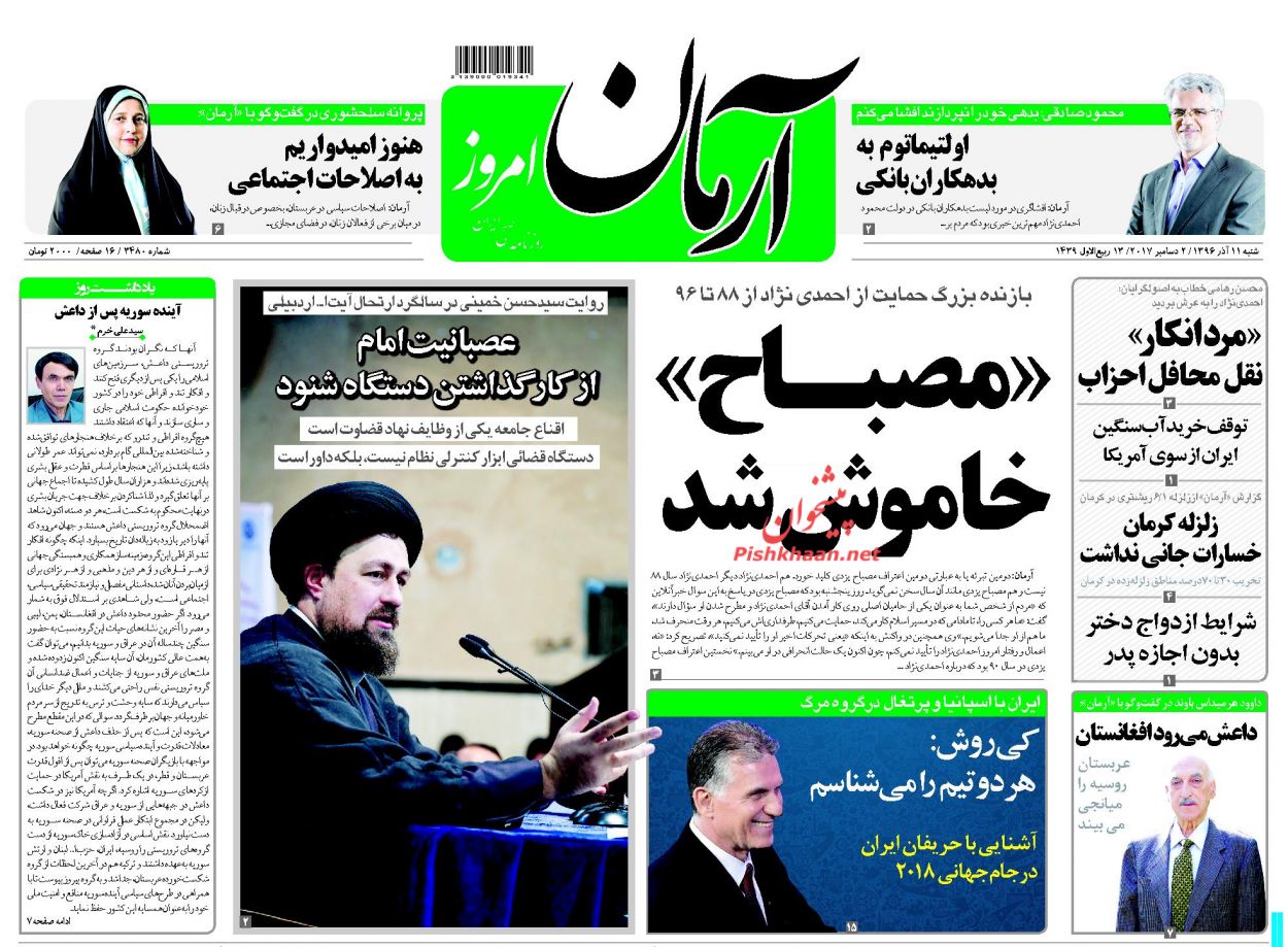 تحجر سیاسی آفت برخی جریانات سیاسی تحجر سیاسی آفت برخی جریانات سیاسی