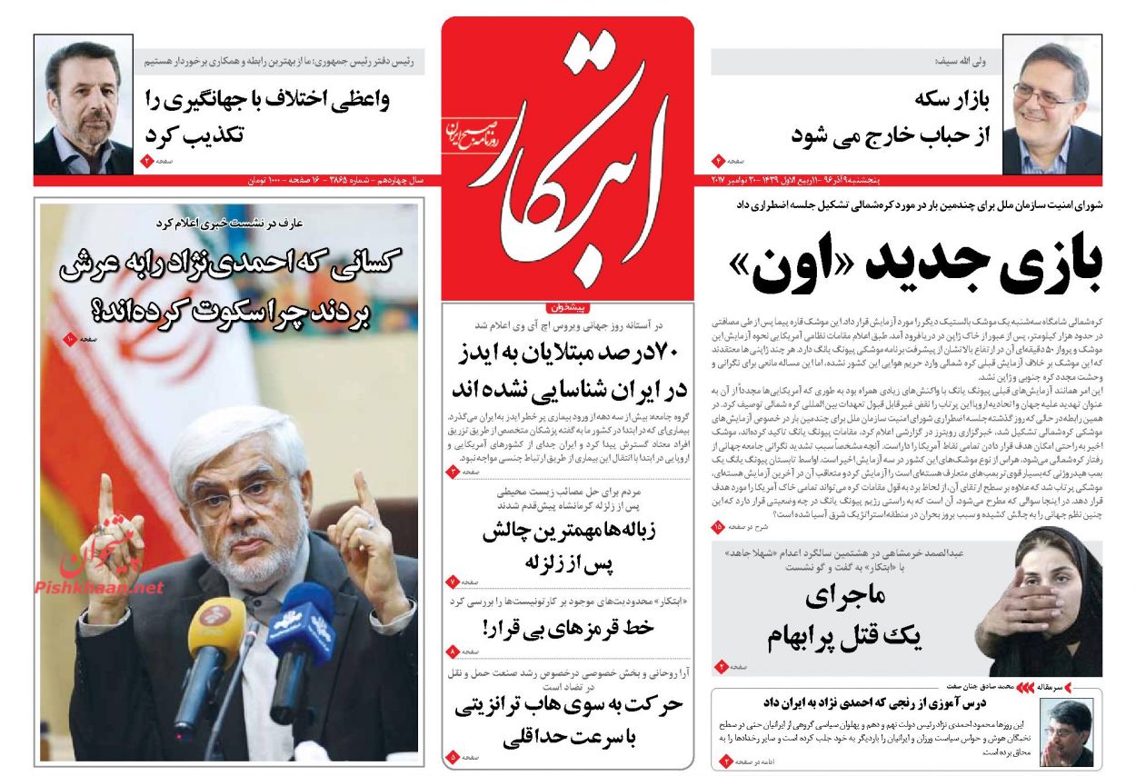 تحجر سیاسی آفت برخی جریانات سیاسی تحجر سیاسی آفت برخی جریانات سیاسی