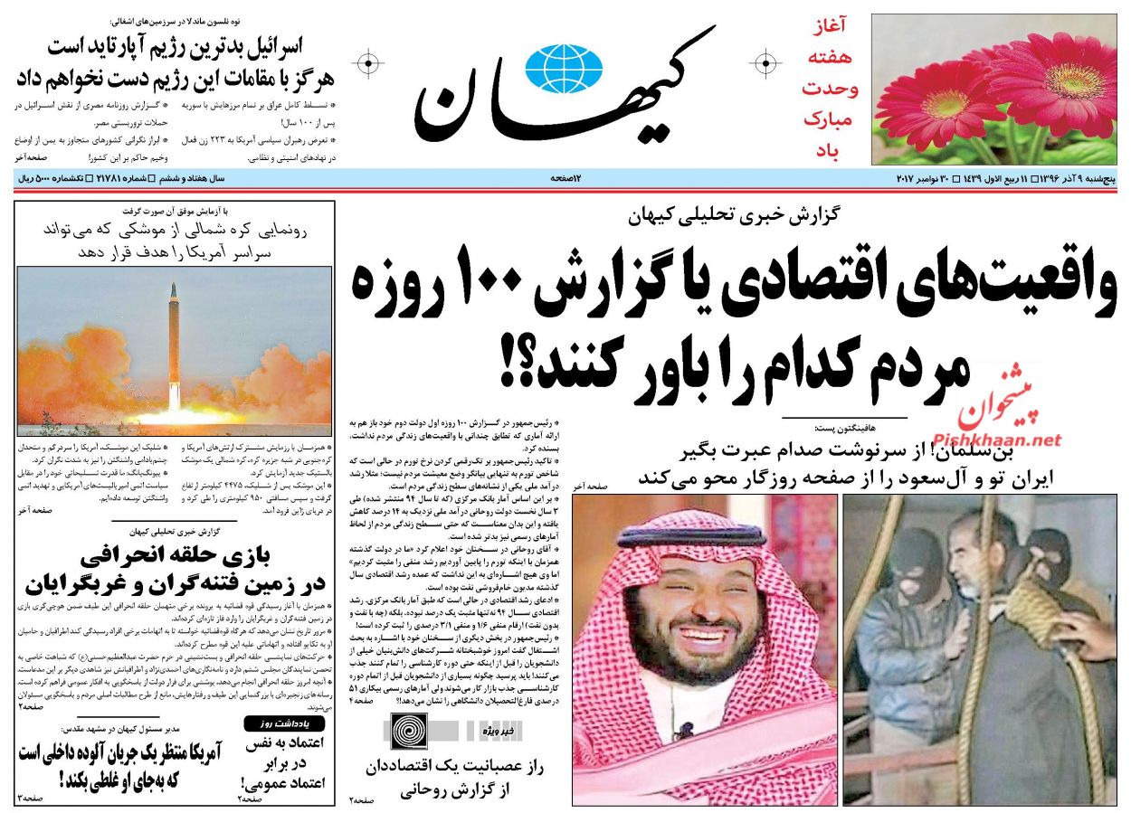 تحجر سیاسی آفت برخی جریانات سیاسی