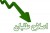 استقبال اصلاح طلبان از انحرافيون