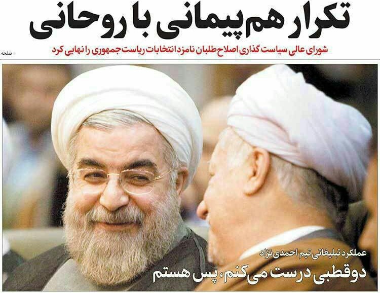 امکانسنجی تداوم ائتلاف اصلاحطلبان و دولت امکانسنجی تداوم ائتلاف اصلاحطلبان و دولت