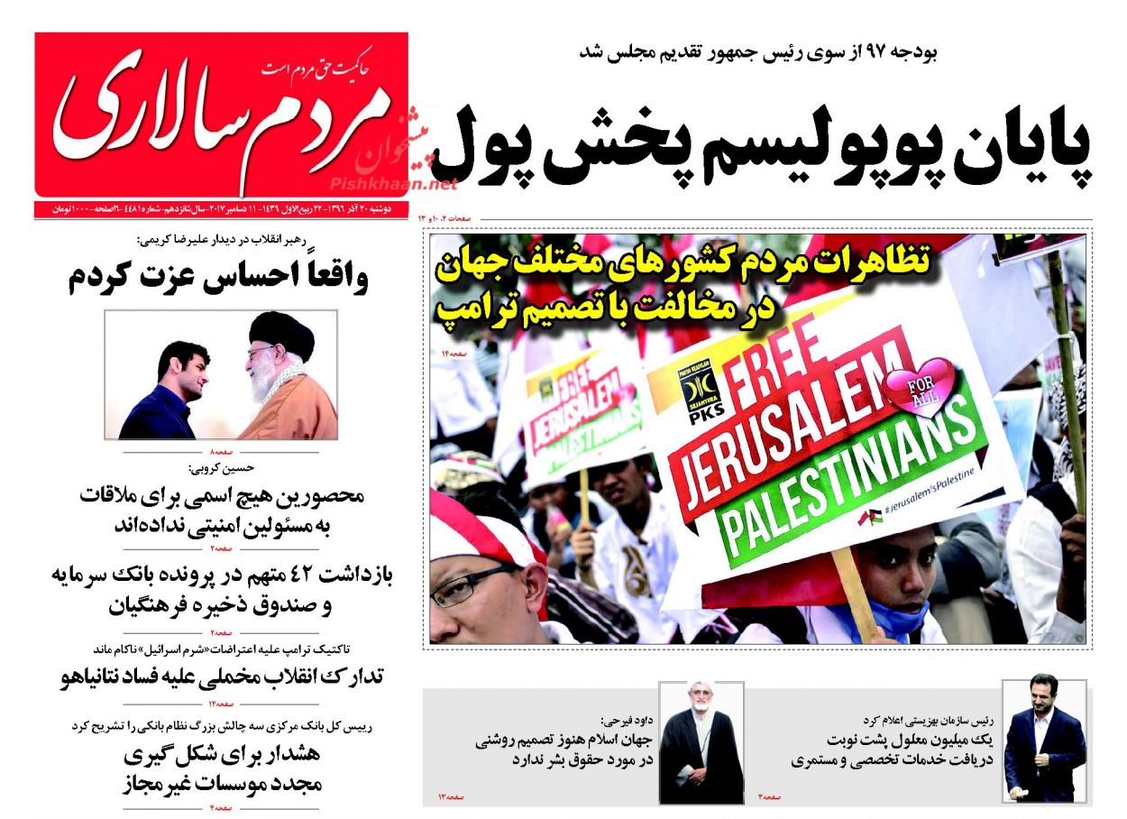 حمایت از قدس شریف نقطه اشتراک همه جریانات