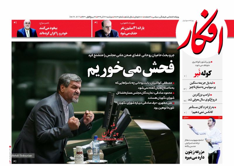 سلبریتی ها پیش قراولان عبور از روحانی سلبریتی ها پیش قراولان عبور از روحانی