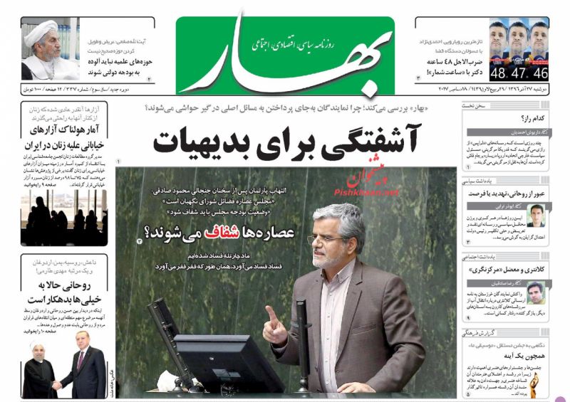 سلبریتی ها پیش قراولان عبور از روحانی سلبریتی ها پیش قراولان عبور از روحانی