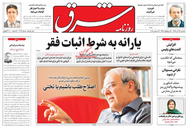 سلبریتی ها پیش قراولان عبور از روحانی سلبریتی ها پیش قراولان عبور از روحانی