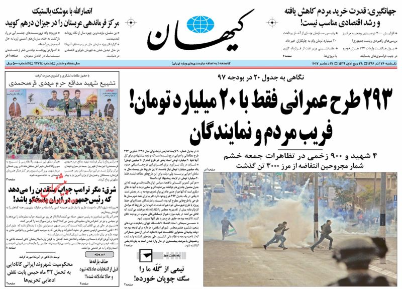 سلبریتی ها پیش قراولان عبور از روحانی سلبریتی ها پیش قراولان عبور از روحانی