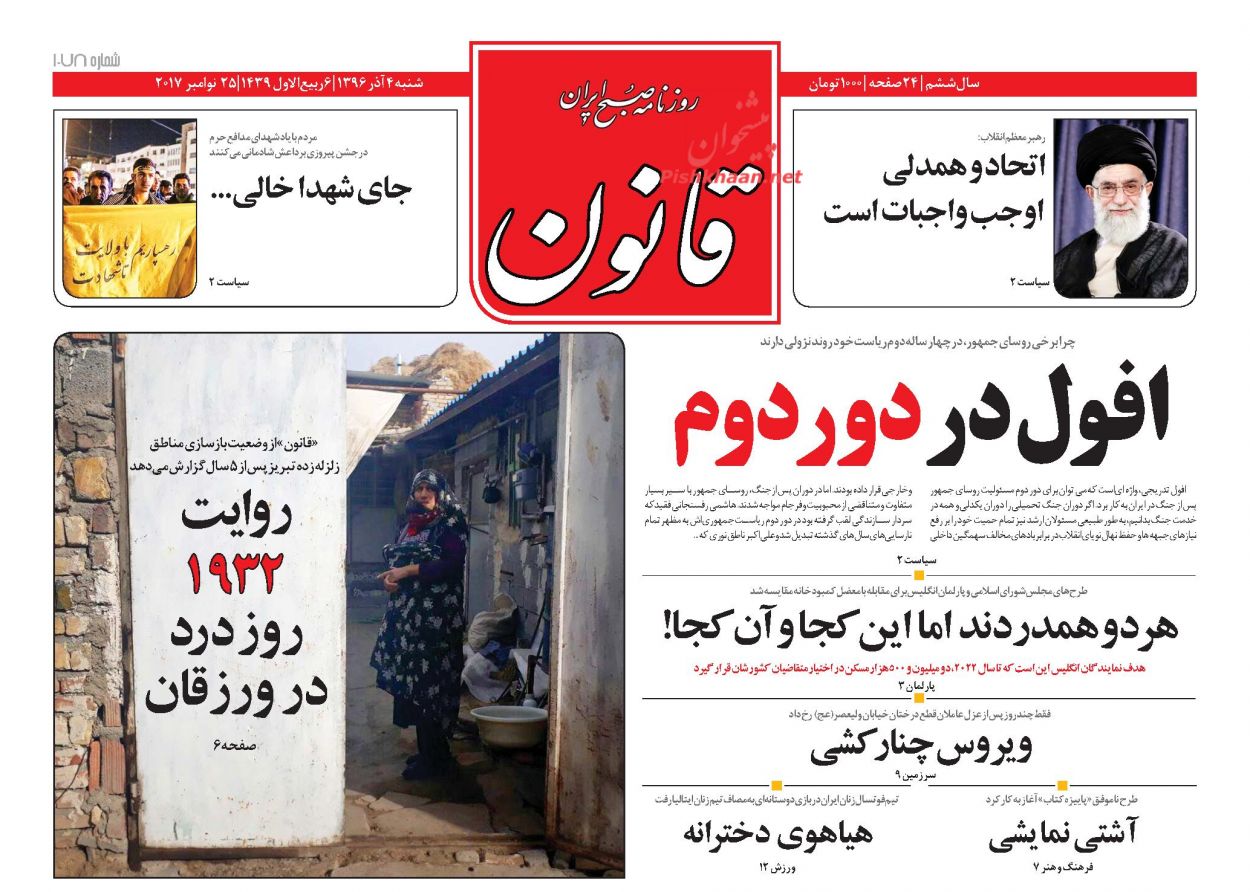 سکوت اصولگرایانه یا بایکوت اصولگرایانه