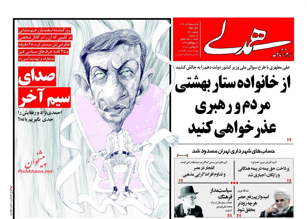 سکوت اصولگرایانه یا بایکوت اصولگرایانه سکوت اصولگرایانه یا بایکوت اصولگرایانه