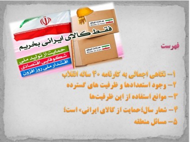 پرده نگار/ بیانات رهبر معظم انقلاب در حرم مطهر رضوی