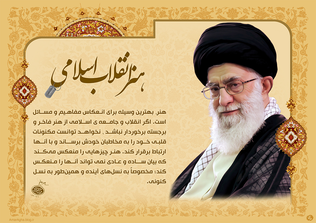 آیا «هنر انقلاب اسلامی» وجود دارد؟