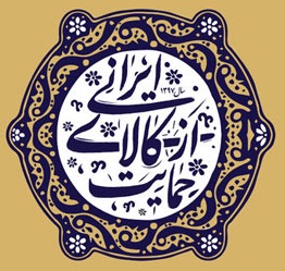 حمایت از کالای ایرانی از دیدگاه مقام معظم رهبری(1) حمایت از کالای ایرانی از دیدگاه مقام معظم رهبری(1)