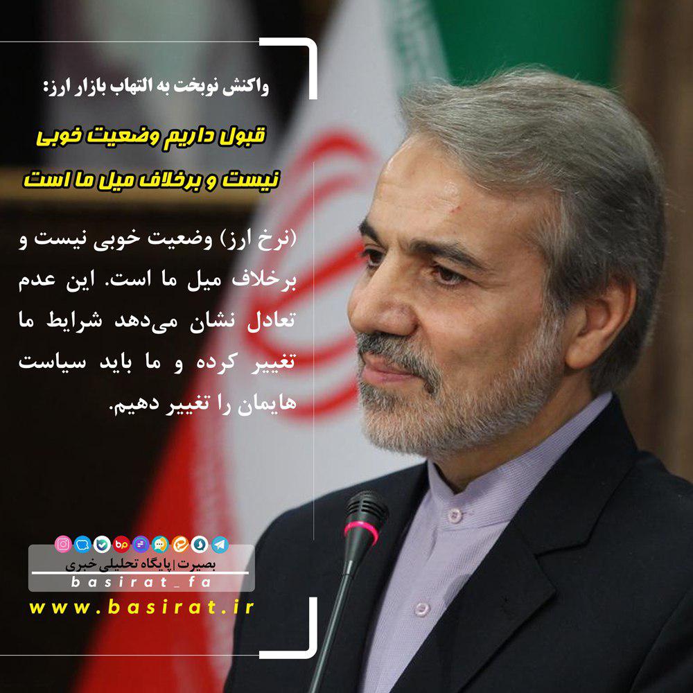 چنانچه طرف‌های مقابل در برجام نوایی دیگر ساز کنند، تصمیمات لازم را اتخاذ می‌کنیم / خلا حضور پیام‌رسان‌های داخلی وجود ندارد و حضور دارند / مبارزه با قاچاق کالا و ارز یکی از مهمترین اقدامات در راستای حمایت از تولید داخلی است / ..
