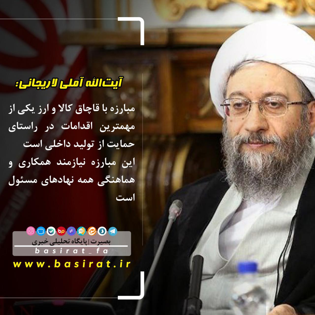 چنانچه طرف‌های مقابل در برجام نوایی دیگر ساز کنند، تصمیمات لازم را اتخاذ می‌کنیم / خلا حضور پیام‌رسان‌های داخلی وجود ندارد و حضور دارند / مبارزه با قاچاق کالا و ارز یکی از مهمترین اقدامات در راستای حمایت از تولید داخلی است / ..