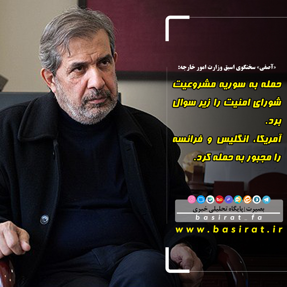 حمله به سوریه مشروعیت شورای امنیت را زیر سوال برد / هزینه موشک‌ها را عربستان داده است / پیام‌رسان سروش به ۵ میلیون عضو رسید / ...