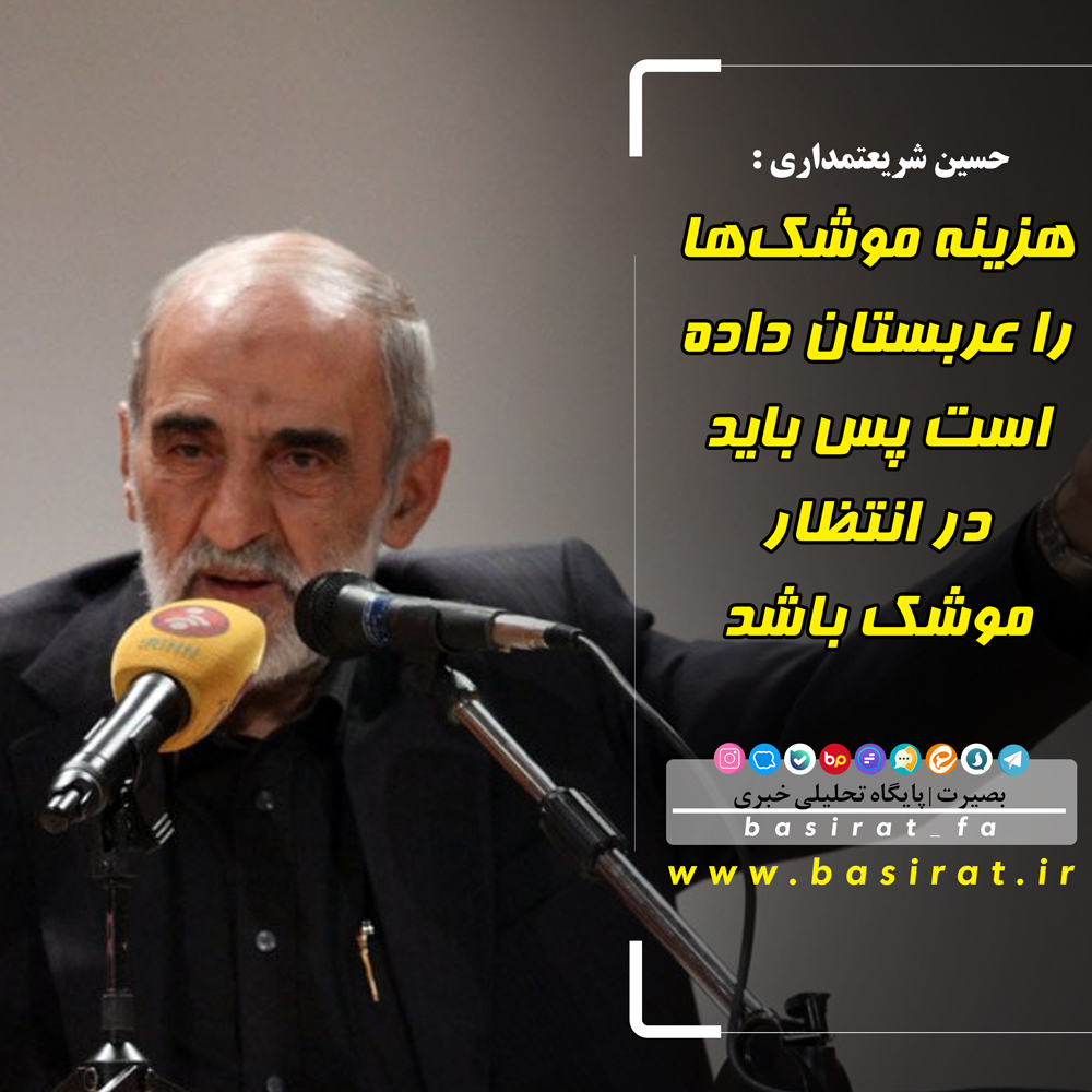 حمله به سوریه مشروعیت شورای امنیت را زیر سوال برد / هزینه موشک‌ها را عربستان داده است / پیام‌رسان سروش به ۵ میلیون عضو رسید / ...