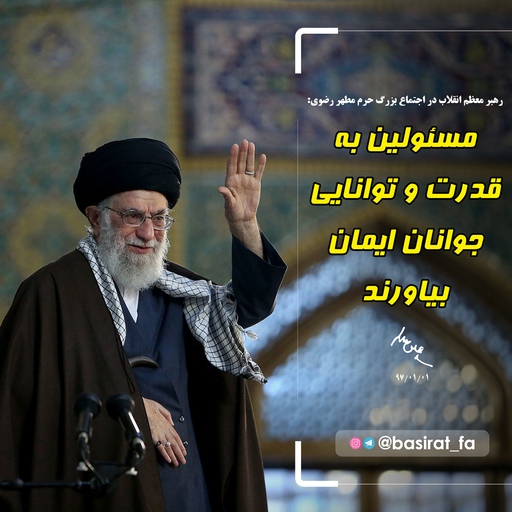 دولت حمایت از تولید کالای ایرانی را از خود شروع کند / یکی از موانع پیشرفت، باور نداشتن برخی مسئولین ما به ظرفیت‌هاست یا به آن اهمیت نمی‌دهند / داعش مسئولیت را تیراندازی و گروگانگیری در جنوب فرانسه را بر عهده گرفت / ...