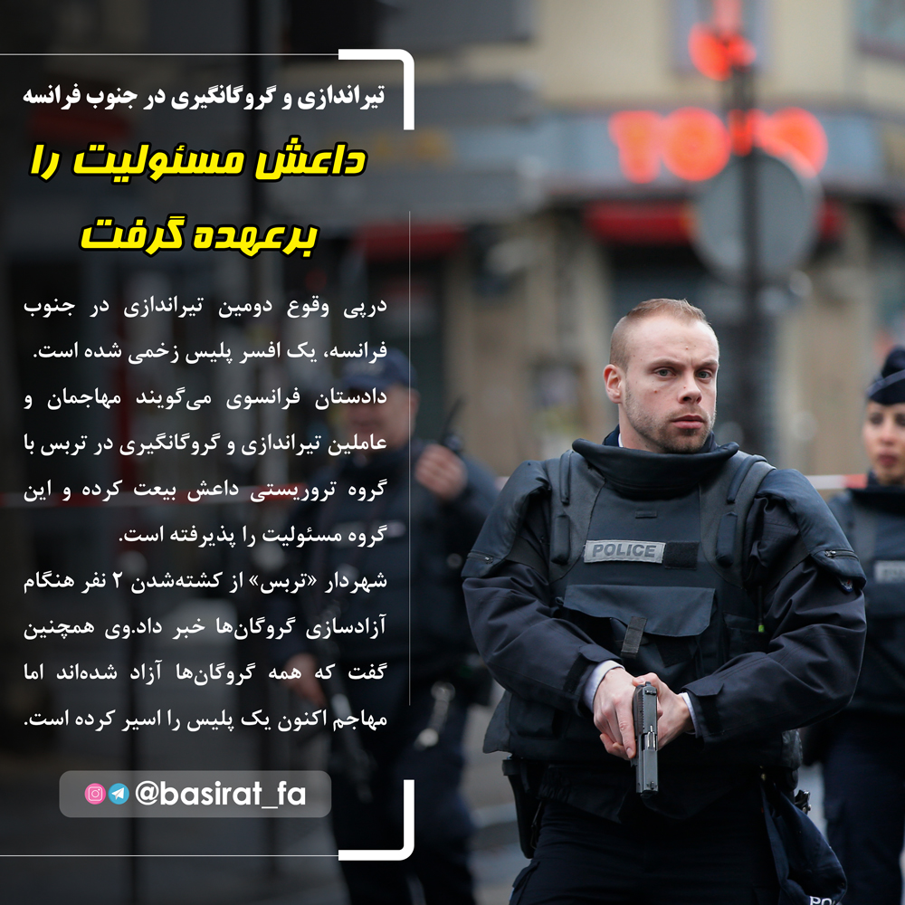 دولت حمایت از تولید کالای ایرانی را از خود شروع کند / یکی از موانع پیشرفت، باور نداشتن برخی مسئولین ما به ظرفیت‌هاست یا به آن اهمیت نمی‌دهند / داعش مسئولیت را تیراندازی و گروگانگیری در جنوب فرانسه را بر عهده گرفت / ...