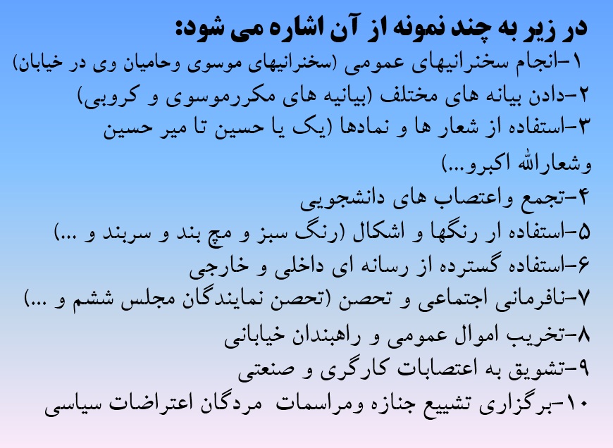 پاورپوینت/ انقلاب مخملی