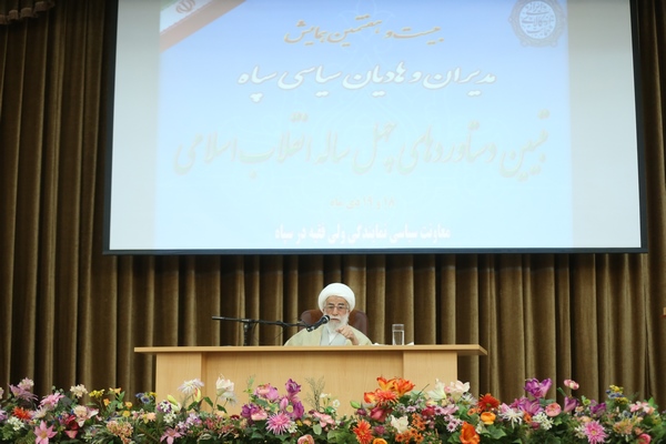 پاسداشت چهل سال مجاهدت آیتالله جنتی پاسداشت چهل سال مجاهدت آیتالله جنتی