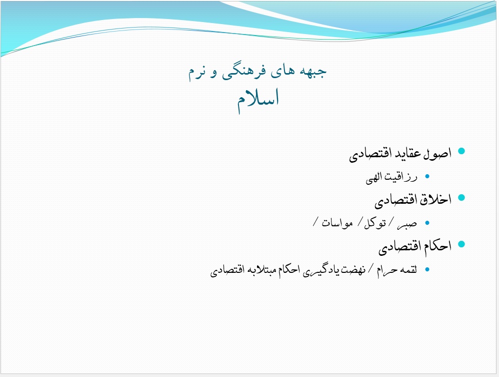 پرده نگار/ ابعاد فرهنگي جنگ اقتصادي