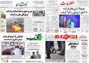 تحولات فرانسه از نگاه جريانات سياسي ايران