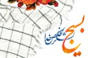 مولفه های لشکر مخلص خدا