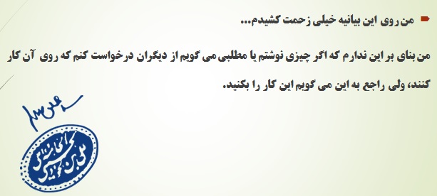 پرده نگار/ گام دوم انقلاب