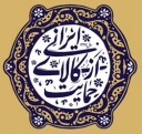 حمایت از کالای ایرانی از دیدگاه مقام معظم رهبری(2)