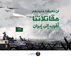 تخیلات کارتونی آل سعود! تخیلات کارتونی آل سعود!