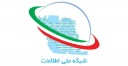 نقش شبکه ملی اطلاعات در قانونمند شدن فضای مجازی در کشور
