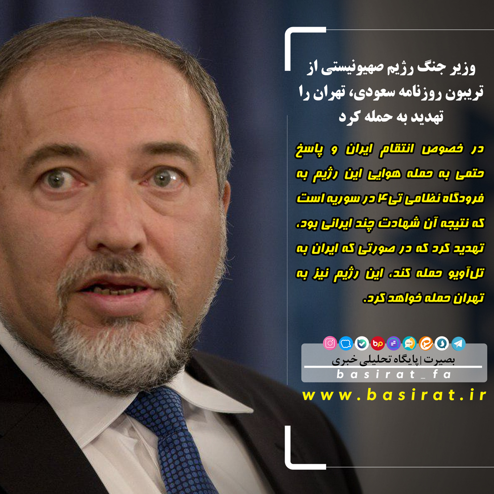 وزیر جنگ رژیم صهیونیستی از تریبون سعودی، تهران را تهدید به حمله کرد / سرلشکر موسوی: اگر روزی لباس ارتش را کنار بگذارم می‌روم و در پایگاه بسیج محله خود خدمت می‌کنم / ...