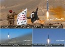 تأثیر توان نظامی یمن بر اوضاع عربستان