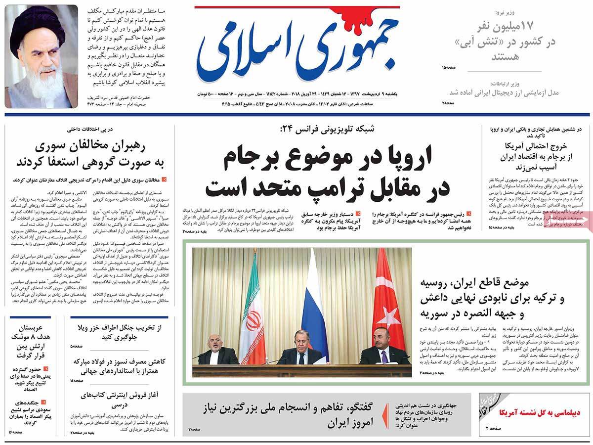صفحه نخست روزنامه‌های یکشنبه 9 اردیبهشت