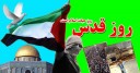 عواملی که روز قدس امسال را دیدنی‌تر می‌کند