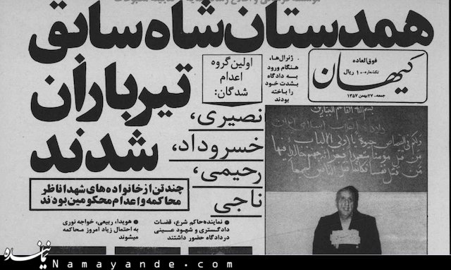 بي ريشه ي با تيشه بي ريشه ي با تيشه