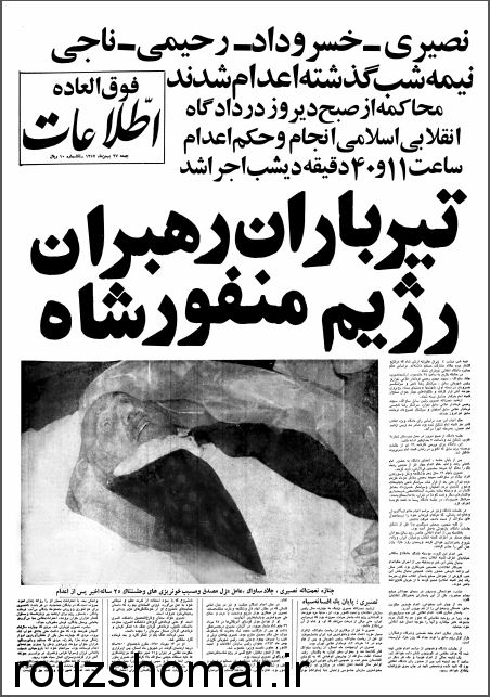بي ريشه ي با تيشه بي ريشه ي با تيشه
