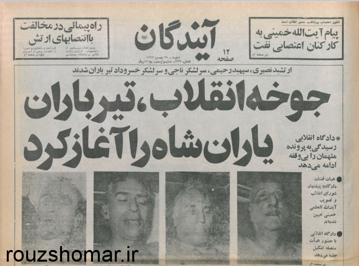 بي ريشه ي با تيشه بي ريشه ي با تيشه