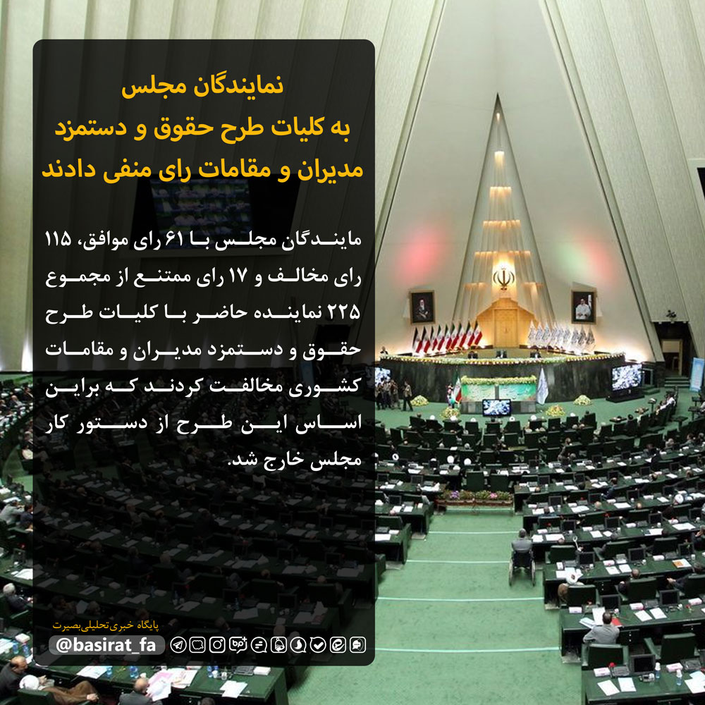 پیروزی یمن نزدیک است / نمایندگان مجلس به کلیات طرح حقوق و دستمزد مدیران و مقامات رای منفی دادند / ...