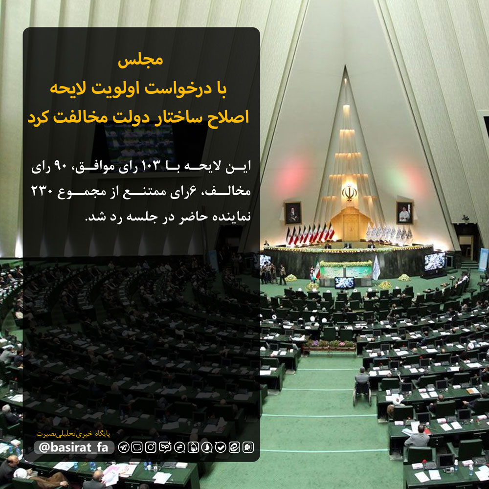 پیروزی یمن نزدیک است / نمایندگان مجلس به کلیات طرح حقوق و دستمزد مدیران و مقامات رای منفی دادند / ...